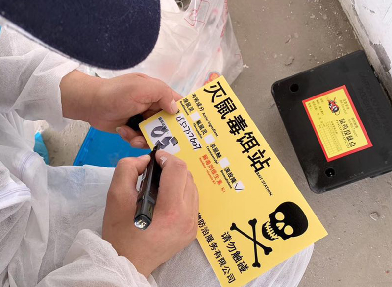 杞縣專業酒店殺蟲服務公司