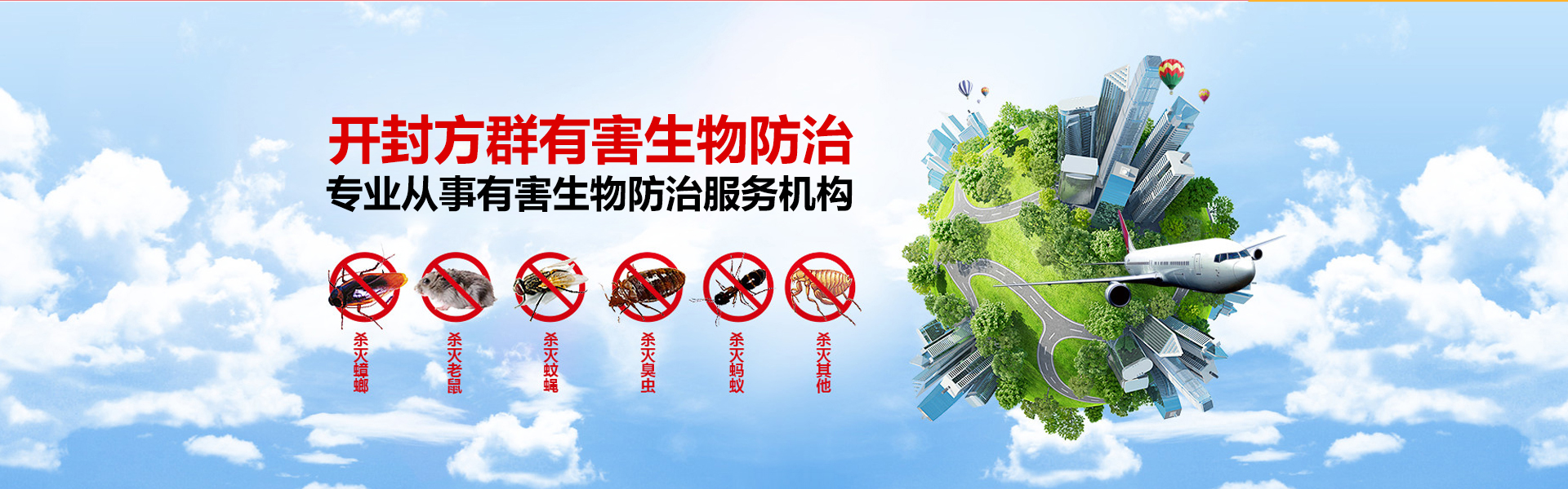 開封消殺