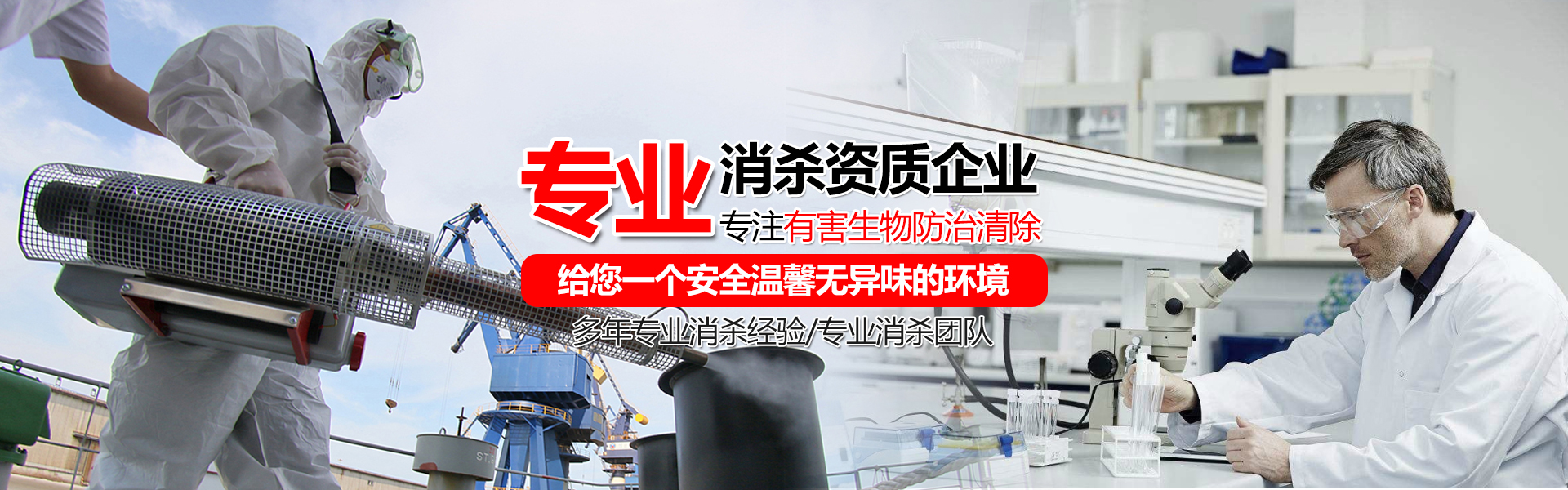 開封殺蟲