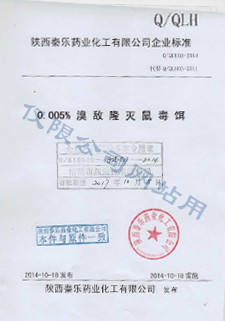 公司證書
