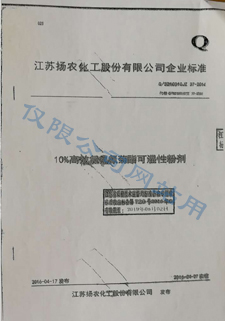 公司證書