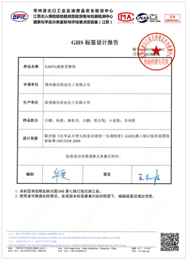 公司證書